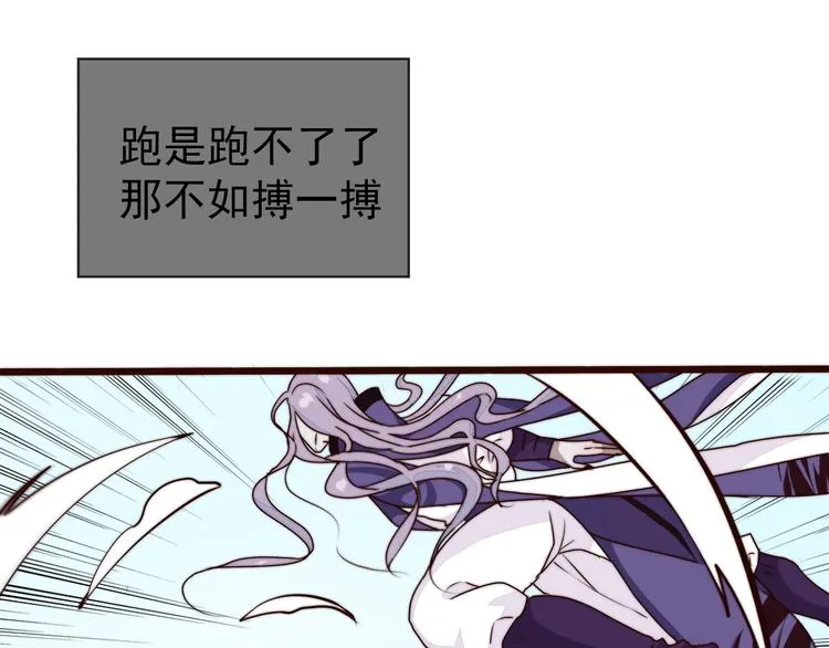 第50话 放手一搏 第63页