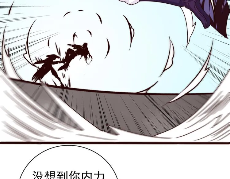 第50话 放手一搏 第64页
