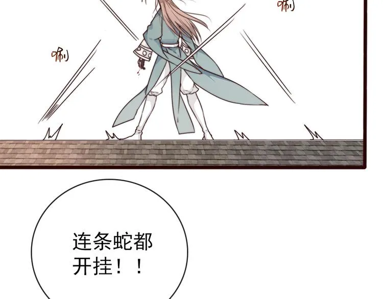第49话 能不能开个挂！ 第69页