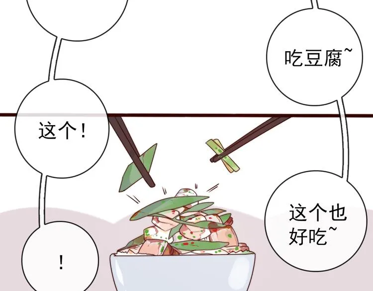 第48话 蛇王与蛊王 第3页