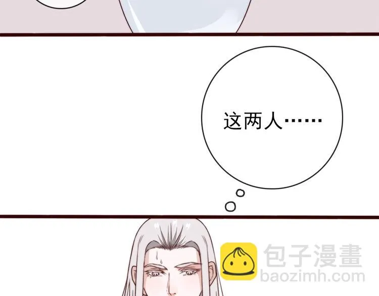 第48话 蛇王与蛊王 第4页