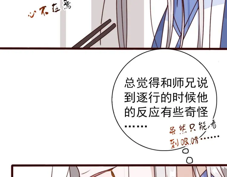 第48话 蛇王与蛊王 第10页