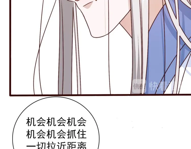 第48话 蛇王与蛊王 第11页