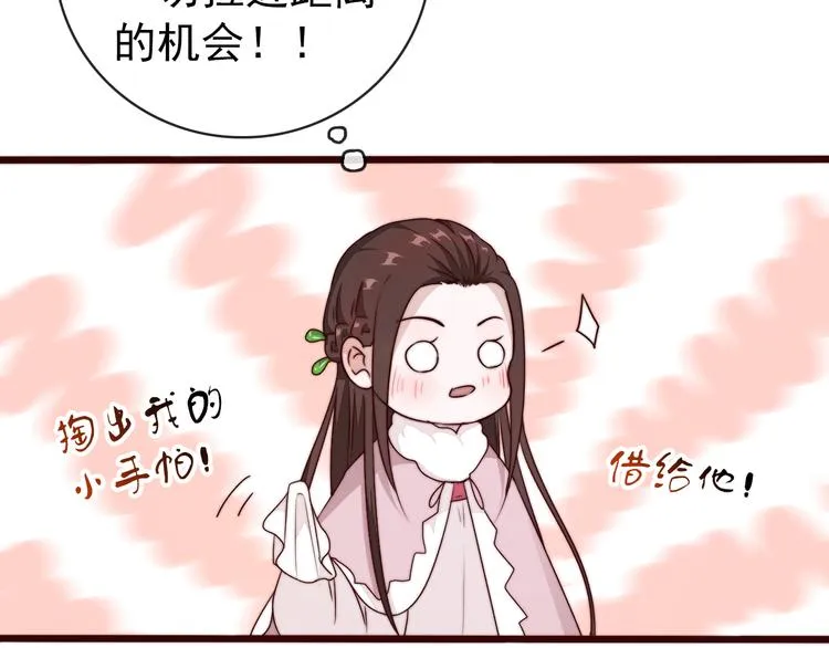 第48话 蛇王与蛊王 第12页