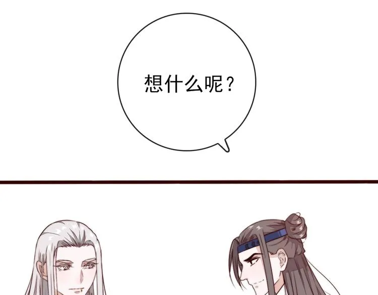 第48话 蛇王与蛊王 第13页