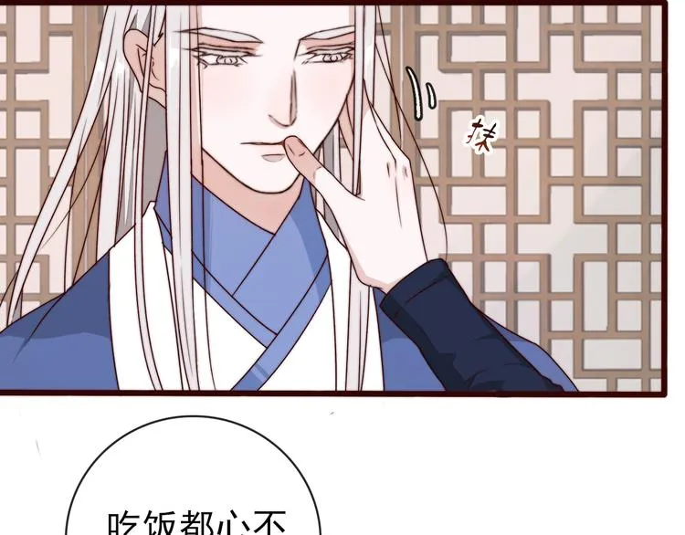 第48话 蛇王与蛊王 第15页