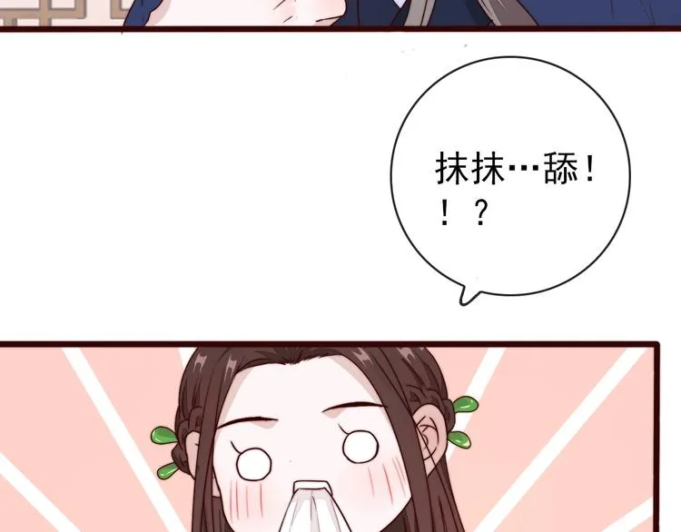 第48话 蛇王与蛊王 第17页