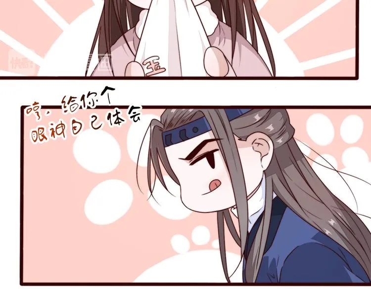 第48话 蛇王与蛊王 第18页