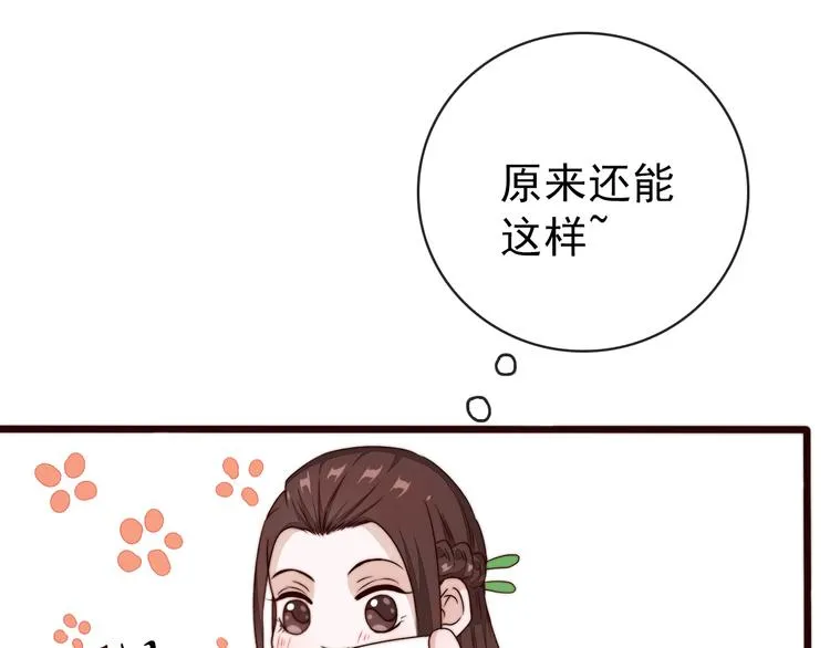 第48话 蛇王与蛊王 第19页