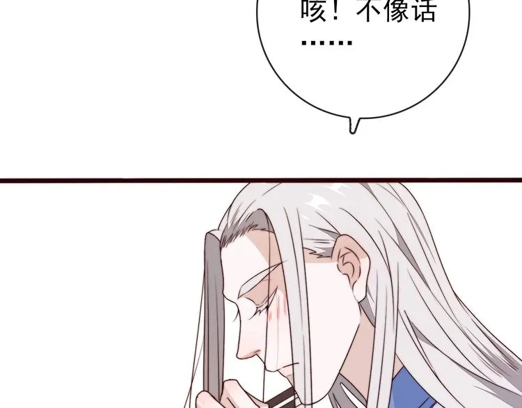 第48话 蛇王与蛊王 第22页