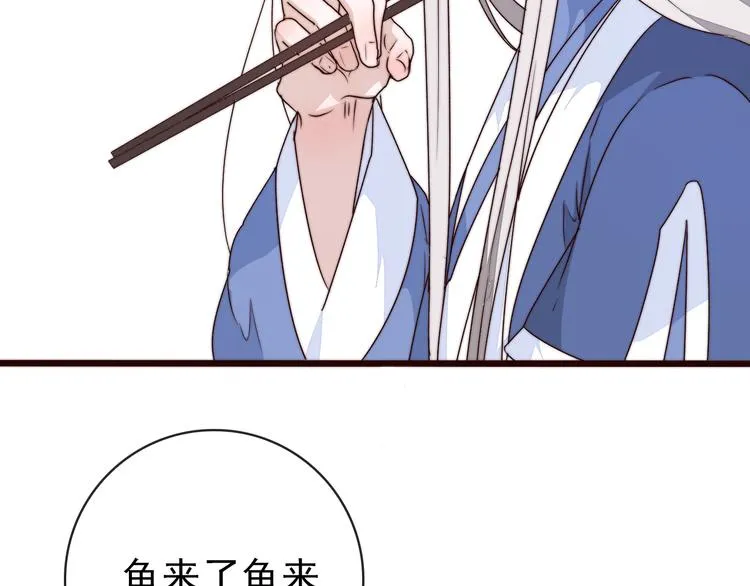 第48话 蛇王与蛊王 第23页