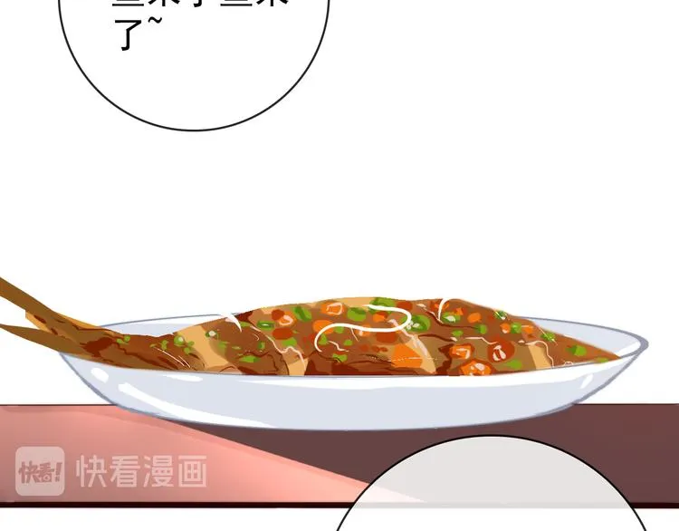 第48话 蛇王与蛊王 第24页