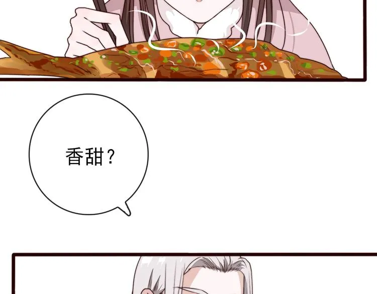 第48话 蛇王与蛊王 第26页