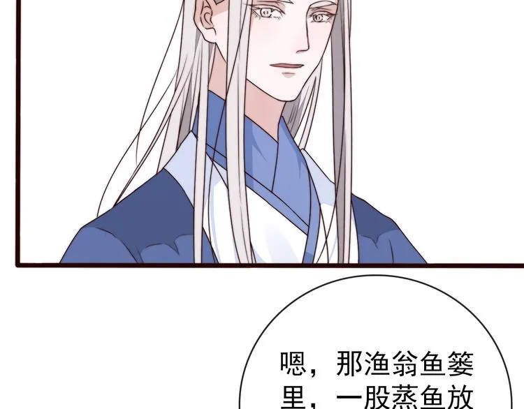 第48话 蛇王与蛊王 第27页
