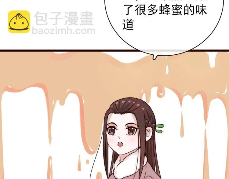 第48话 蛇王与蛊王 第28页