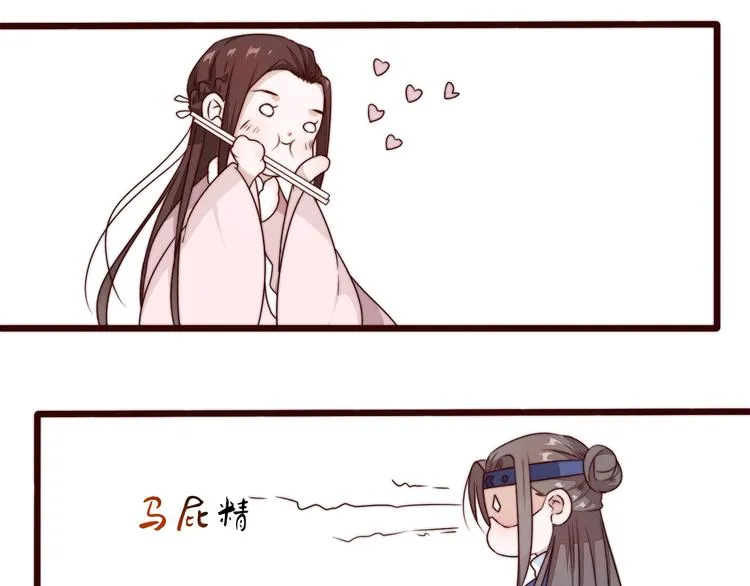 第48话 蛇王与蛊王 第32页