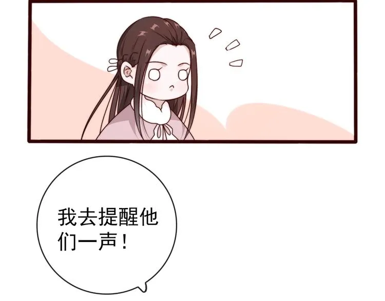 第48话 蛇王与蛊王 第38页