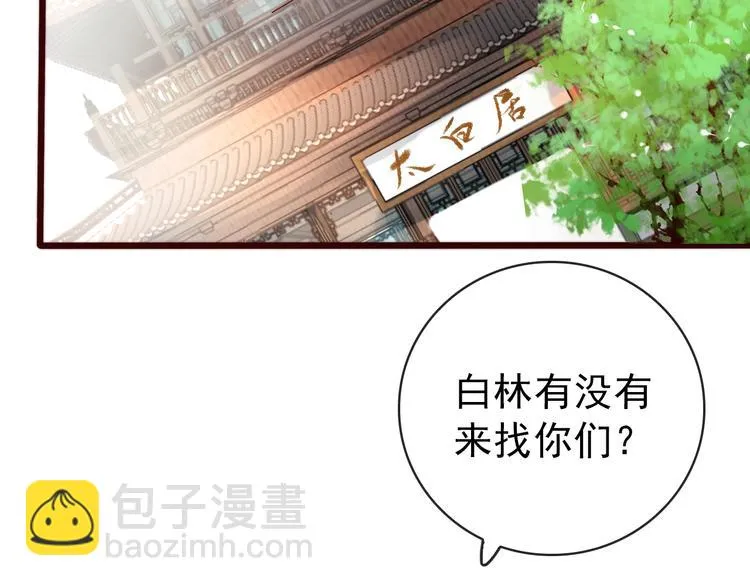 第48话 蛇王与蛊王 第41页