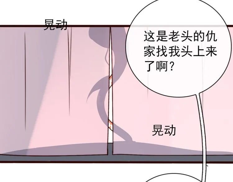 第48话 蛇王与蛊王 第49页