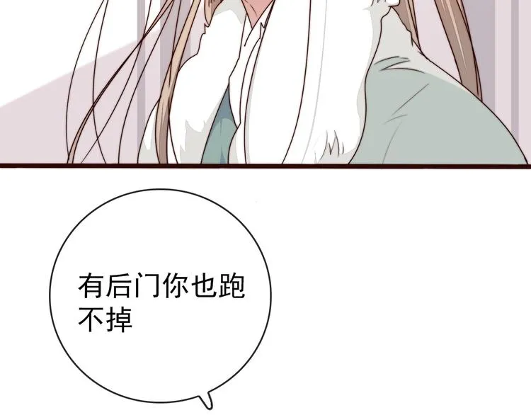 第48话 蛇王与蛊王 第51页