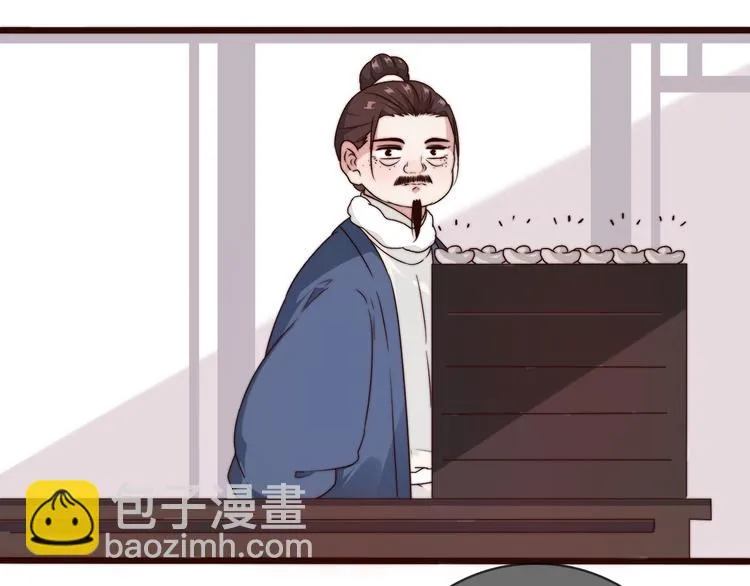 第48话 蛇王与蛊王 第52页