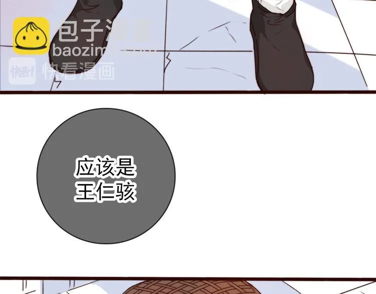 第48话 蛇王与蛊王 第54页