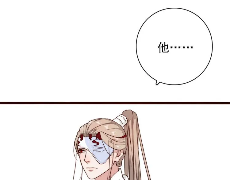 第48话 蛇王与蛊王 第56页