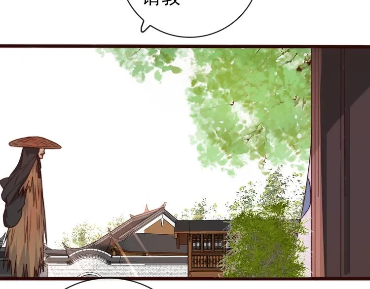 第48话 蛇王与蛊王 第58页