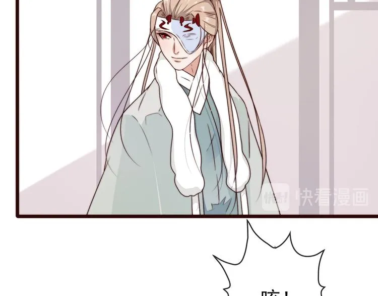 第48话 蛇王与蛊王 第61页