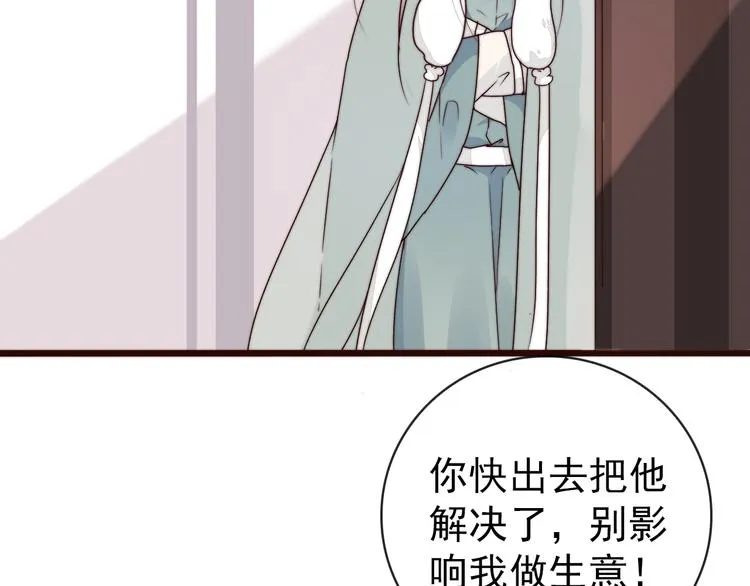 第48话 蛇王与蛊王 第64页