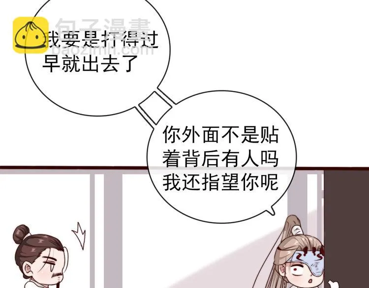 第48话 蛇王与蛊王 第66页
