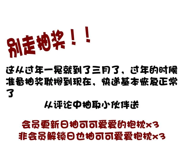 第48话 蛇王与蛊王 第76页