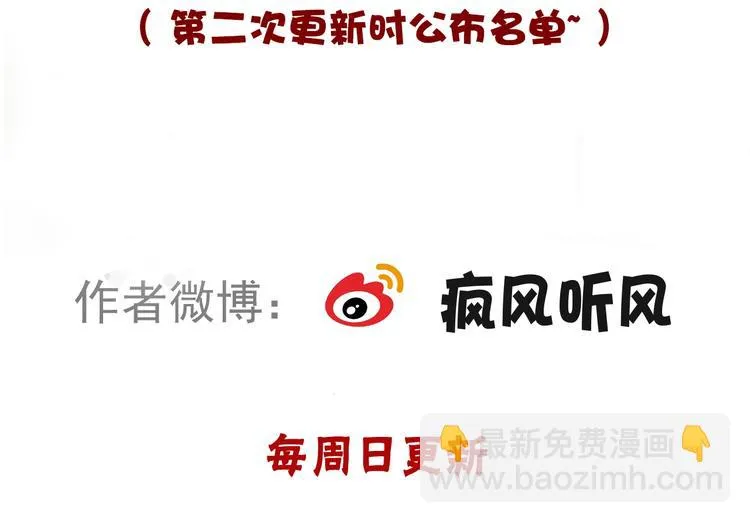 第48话 蛇王与蛊王 第77页