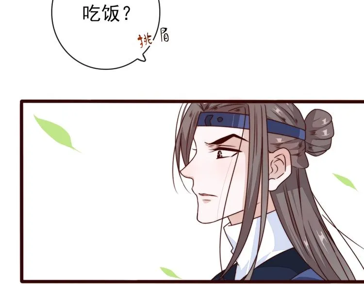 第47话 危机四伏 第11页
