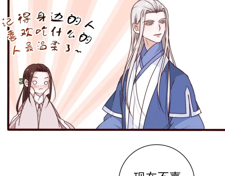 第47话 危机四伏 第27页