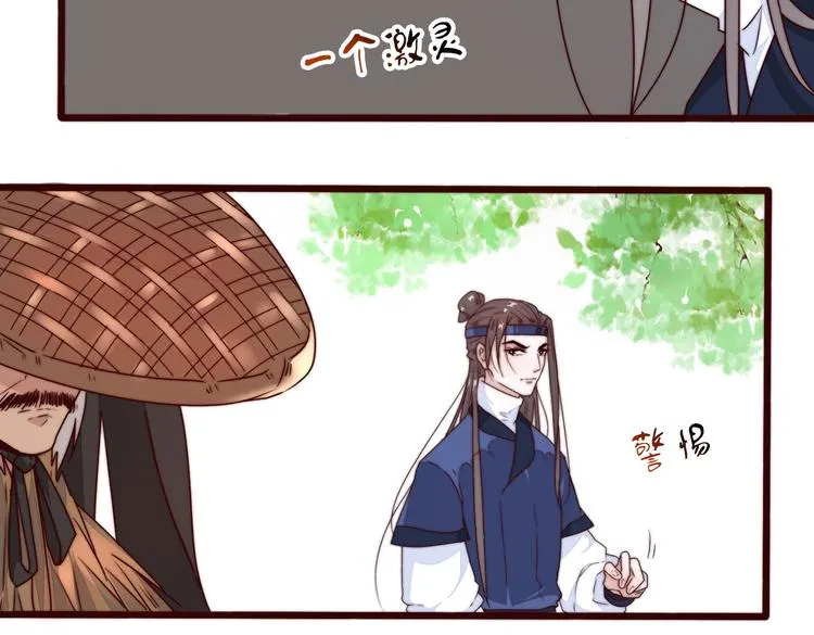 第47话 危机四伏 第32页