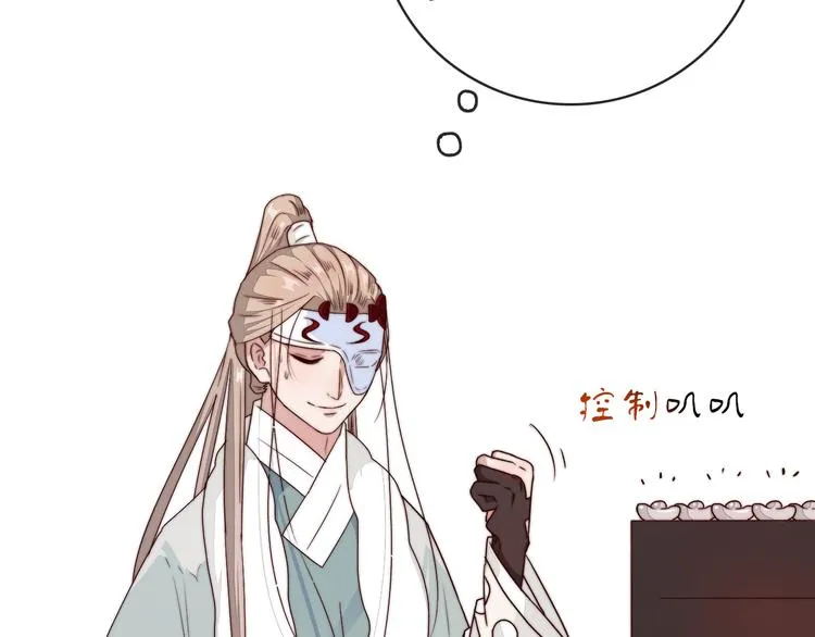 第47话 危机四伏 第56页