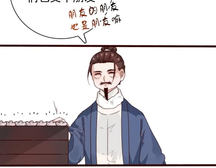 第47话 危机四伏 第62页