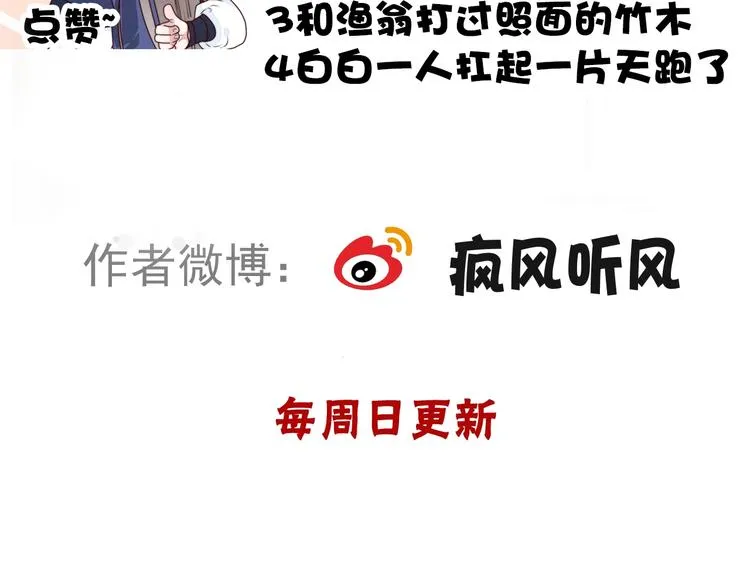 第47话 危机四伏 第76页