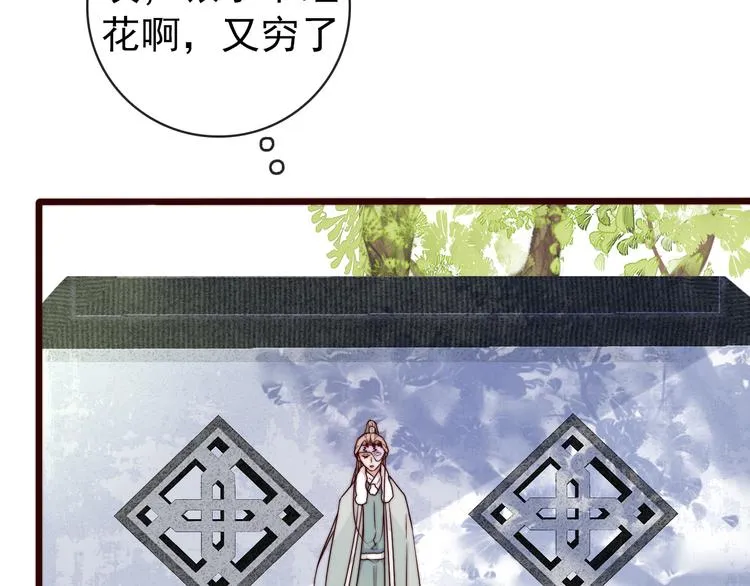第46话 这该死的魅力 第19页