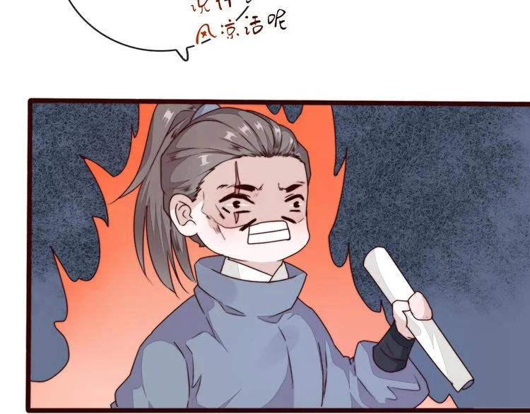 第46话 这该死的魅力 第29页