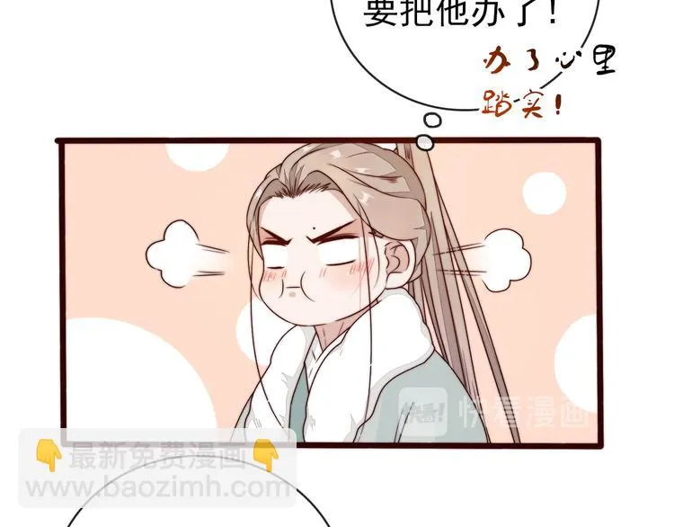 第45话 办他！ 第63页