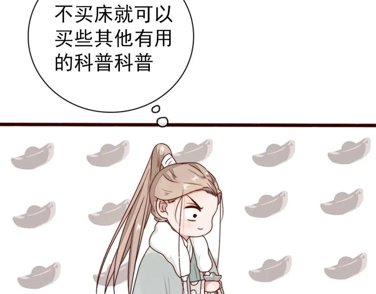 第45话 办他！ 第64页