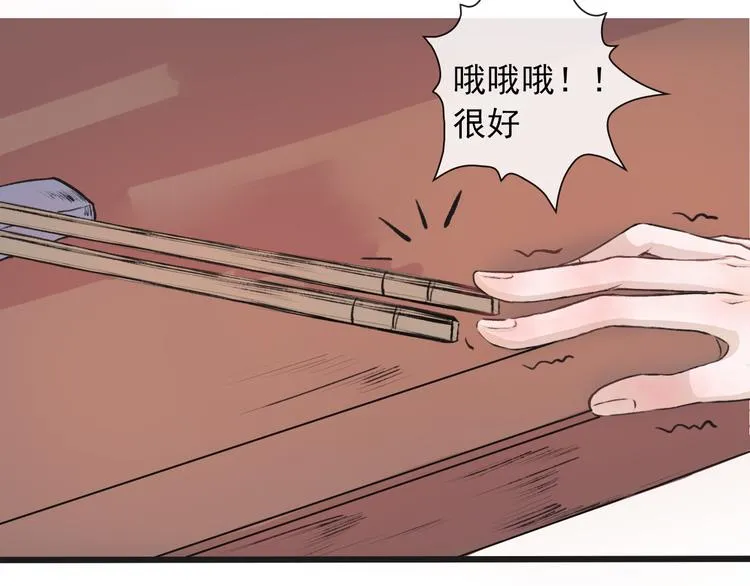 第2话 等你回来 第16页