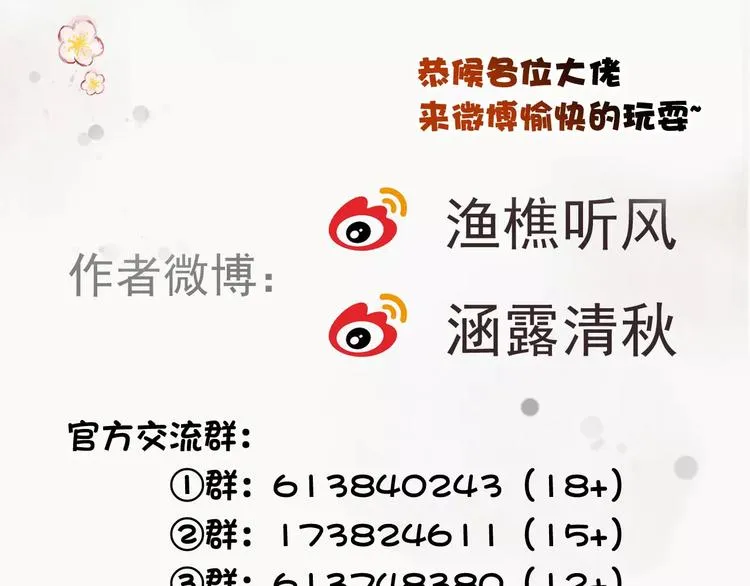 第3话 羞耻的经历 第90页