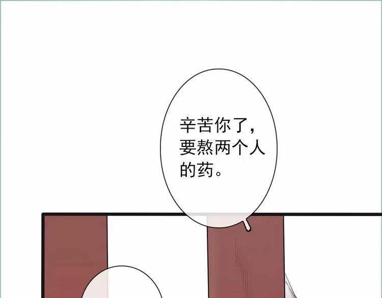 第8话 国师？！ 第65页