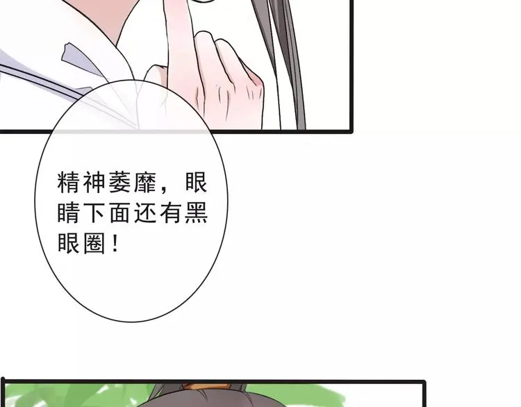 第14话 猫？ 第57页