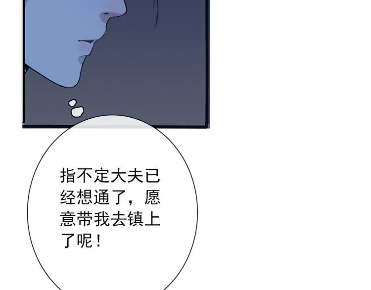 第16话 心跳 第47页