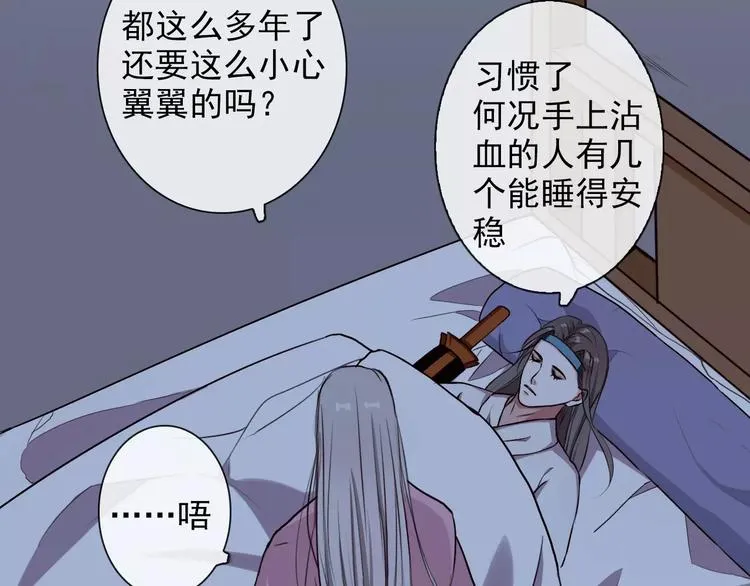第23话 我来偿还 第50页