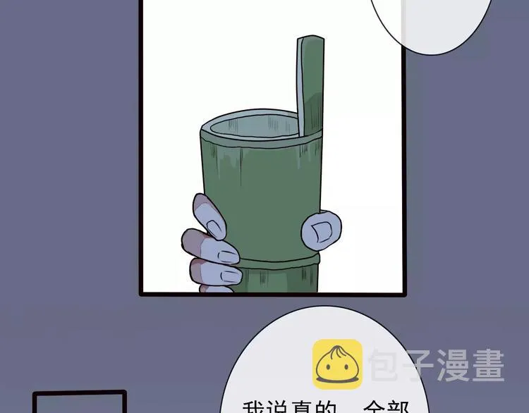 第23话 我来偿还 第53页
